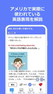 絶対話せる！英会話 screenshot 0