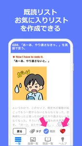 絶対話せる！英会話 screenshot 2