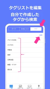 絶対話せる！英会話 screenshot 3