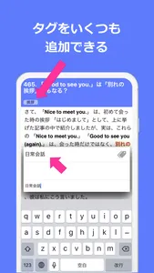 絶対話せる！英会話 screenshot 5