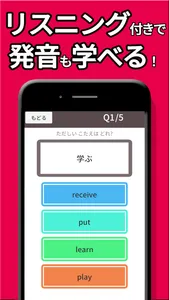 中2 英単語 勉強 ( 中学生 中二 英語 ) screenshot 1