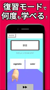 中2 英単語 勉強 ( 中学生 中二 英語 ) screenshot 2