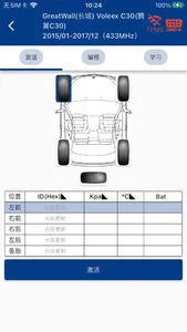 TPMS CN screenshot 0