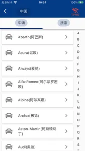 TPMS CN screenshot 2