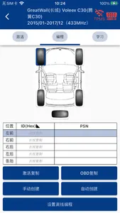 TPMS CN screenshot 3