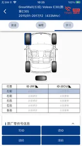 TPMS CN screenshot 4