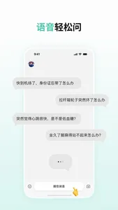 点点 screenshot 3