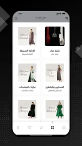 Ananline screenshot 1