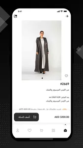 Ananline screenshot 3