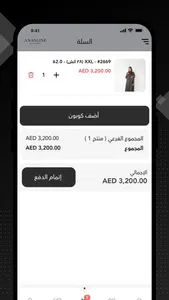 Ananline screenshot 4