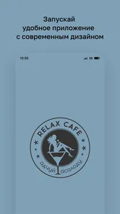 Relax cafe screenshot 0