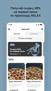 Relax cafe screenshot 1