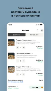 Relax cafe screenshot 2