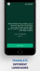 MyQuran: Daily Quran Verse screenshot 2