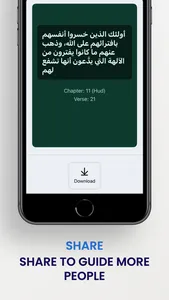 MyQuran: Daily Quran Verse screenshot 4
