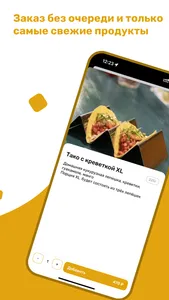 Гастрохолл Лампочка screenshot 2