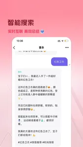 薯条 - AI素材文案创作平台 screenshot 2