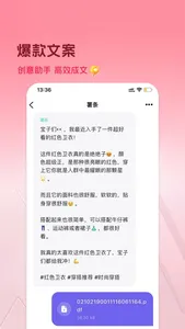 薯条 - AI素材文案创作平台 screenshot 4