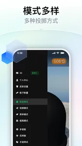 拟真骰子 screenshot 1