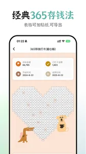 多多记账 - 365存钱打卡、记账等表格 screenshot 1