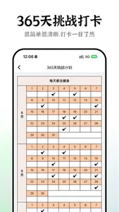 多多记账 - 365存钱打卡、记账等表格 screenshot 4