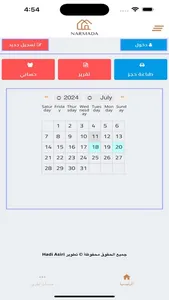 شقق نرمادا screenshot 1