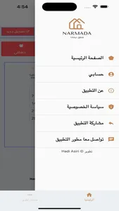 شقق نرمادا screenshot 2