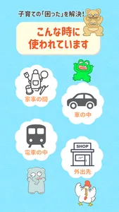 いないいないばあ！赤ちゃんを笑顔にする泣き止みアプリ screenshot 3