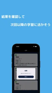 BeStudy 中学数学 screenshot 4