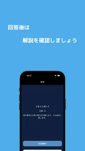 BeStudy 中学数学 screenshot 5