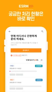 ESRM 2.0 screenshot 2