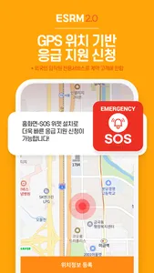 ESRM 2.0 screenshot 4