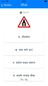 Likhit - Driving License Nepal screenshot 2