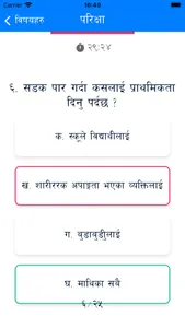 Likhit - Driving License Nepal screenshot 3