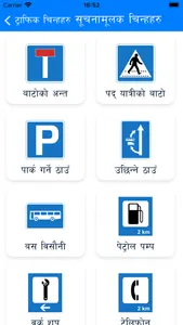 Likhit - Driving License Nepal screenshot 4