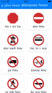 Likhit - Driving License Nepal screenshot 5