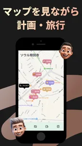 トリポ 旅のしおり共同編集　海外・国内旅行の旅程表作成・計画 screenshot 1