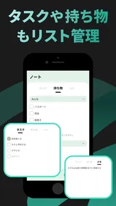 トリポ 旅のしおり共同編集　海外・国内旅行の旅程表作成・計画 screenshot 2