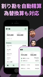 トリポ 旅のしおり共同編集　海外・国内旅行の旅程表作成・計画 screenshot 3