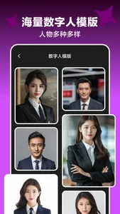 AI Digital Human：Video & Clone screenshot 1
