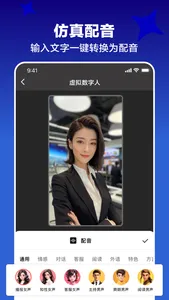 AI Digital Human：Video & Clone screenshot 2