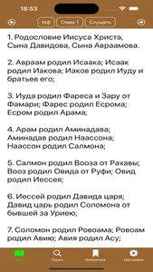 Orthodox Bible Pro screenshot 1