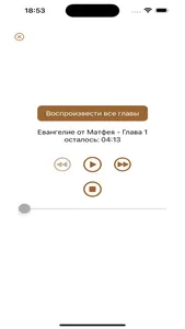 Orthodox Bible Pro screenshot 2