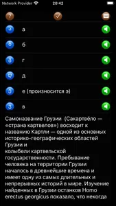 Georgia Plus screenshot 0