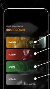 Философы - Сборник игр screenshot 0