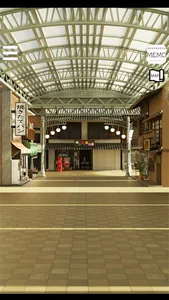 脱出ゲーム　思い出の商店街 screenshot 1