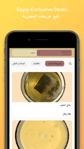 Tea Road تي رود screenshot 0