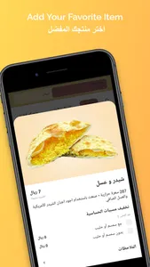 Tea Road تي رود screenshot 2