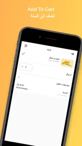 Tea Road تي رود screenshot 3