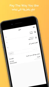 Tea Road تي رود screenshot 4